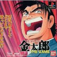 PlayStation - Salary Man Kintaro