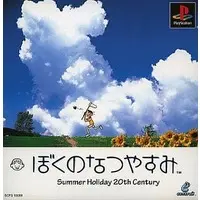 PlayStation - Boku no Natsuyasumi