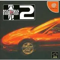 Dreamcast - Shutokou Battle (Tokyo Xtreme Racer)