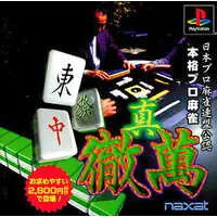 PlayStation - Mahjong