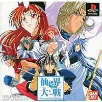 PlayStation - Hoshin Engi