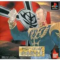 PlayStation - GUNDAM series