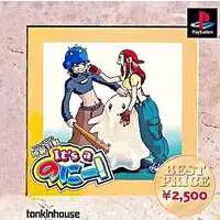 PlayStation - Shinshuku Taisen: It's a Noni!