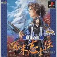 PlayStation - Ishin no Arashi