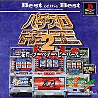 PlayStation - Pachinko/Slot