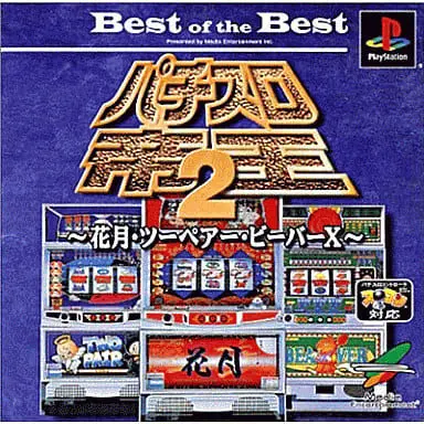 PlayStation - Pachinko/Slot