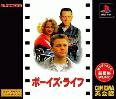 PlayStation - CINEMA EIKAIWA