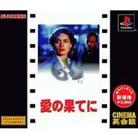 PlayStation - CINEMA EIKAIWA