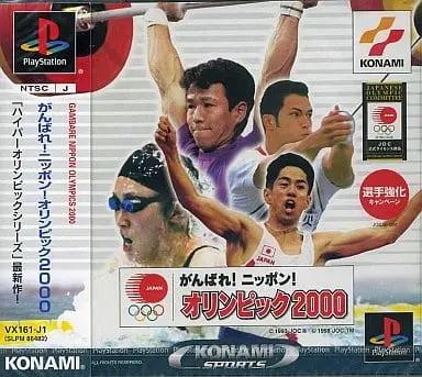 PlayStation - Ganbare Nippon! Olympic 2000