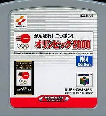 NINTENDO64 - Ganbare Nippon! Olympic 2000