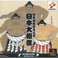 PlayStation - Sumo