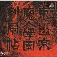 PlayStation - Tokyo Majin Gakuen
