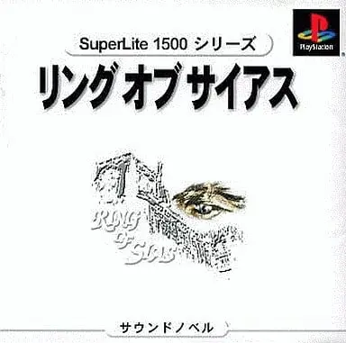 PlayStation - RING OF SIAS