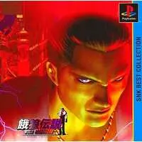 PlayStation - Garou Densetsu (Fatal Fury)