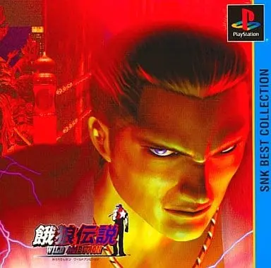 PlayStation - Garou Densetsu (Fatal Fury)