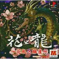 PlayStation - Hana to Ryuu