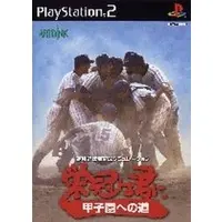 PlayStation 2 - Eikan wa Kimini