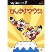 PlayStation 2 - Bikkuri Mouse