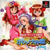 PlayStation - Princess Maker