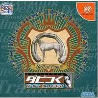 Dreamcast - Dabi Tsuku: Derby-ba wo Tsukurou!