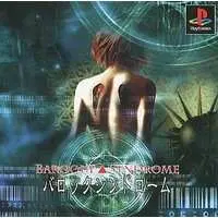 PlayStation - BAROQUE SYNDROME