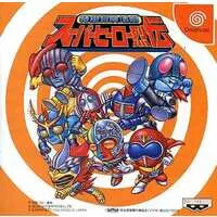 Dreamcast - Tokusatsu Bouken Katsugeki Super Hero Retsuden