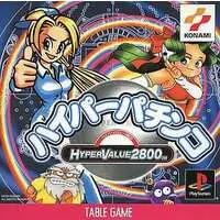 PlayStation (ハイパーパチンコ)