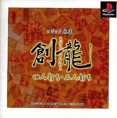 PlayStation - Mahjong