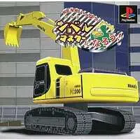 PlayStation - Kenki Ippatsu!