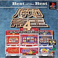 PlayStation (パチスロ帝王4おいちょカバXベスト)