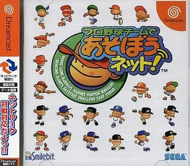 Dreamcast - Baseball