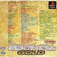 PlayStation - Chakushin Melody Damon