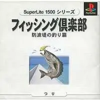 PlayStation - Fishing Club