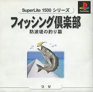 PlayStation - Fishing Club