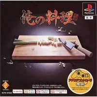 PlayStation - Ore no Ryouri