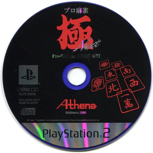 PlayStation 2 - Mahjong