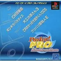 PlayStation (Parlor!PROコレクション)