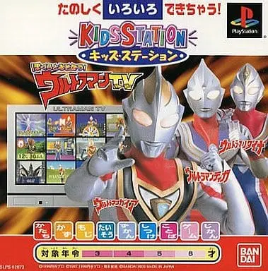 PlayStation - Ultraman Series