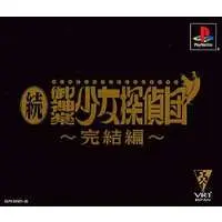 PlayStation - Mikagura Shoujo Tanteidan