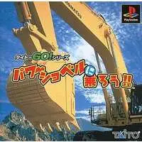 PlayStation - Power shovel ni norou!!