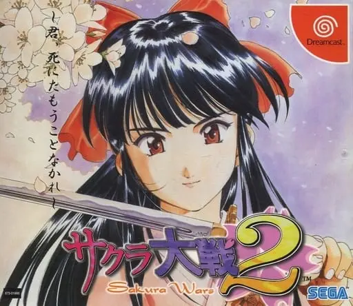 Dreamcast - Sakura Wars