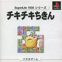 PlayStation - CHIKI CHIKI CHICKEN