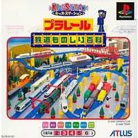 PlayStation - Plarail