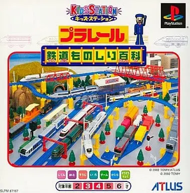 PlayStation - Plarail