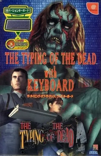 Dreamcast - The Typing of the Dead