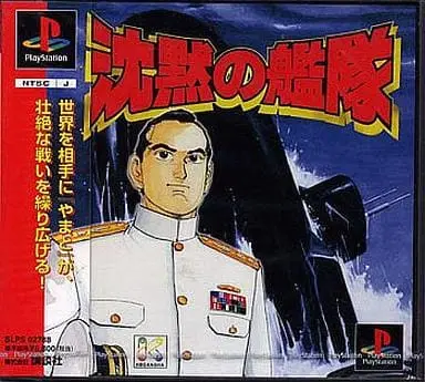 PlayStation - Chinmoku no Kantai (The Silent Service)