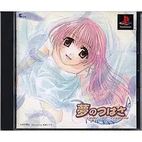 PlayStation - Yume no Tsubasa