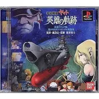 PlayStation - Space Battleship Yamato