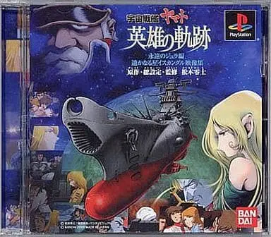 PlayStation - Space Battleship Yamato