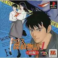 PlayStation - Cross Tantei Monogatari